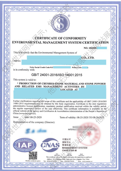 ISO14001认证证书模板1.jpg
