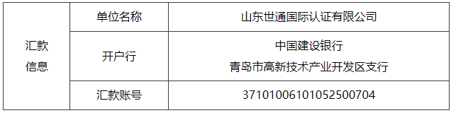 世通国际认证4月潍坊市三体系内审员培训通知1.png