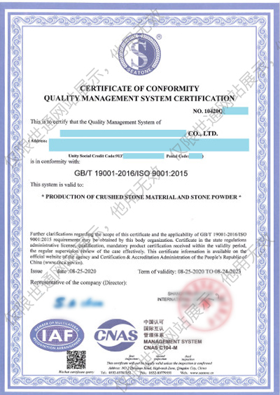 ISO9001认证证书模板1.jpg