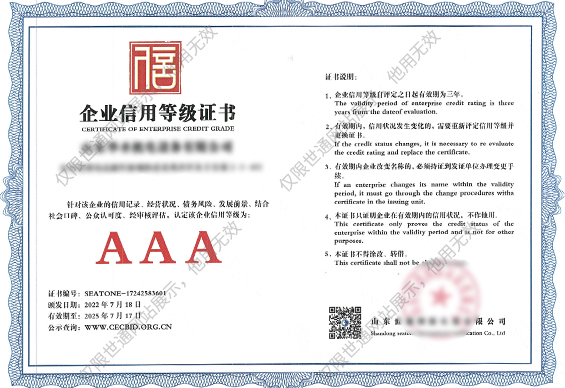 AAA企业信用等级证书.jpg