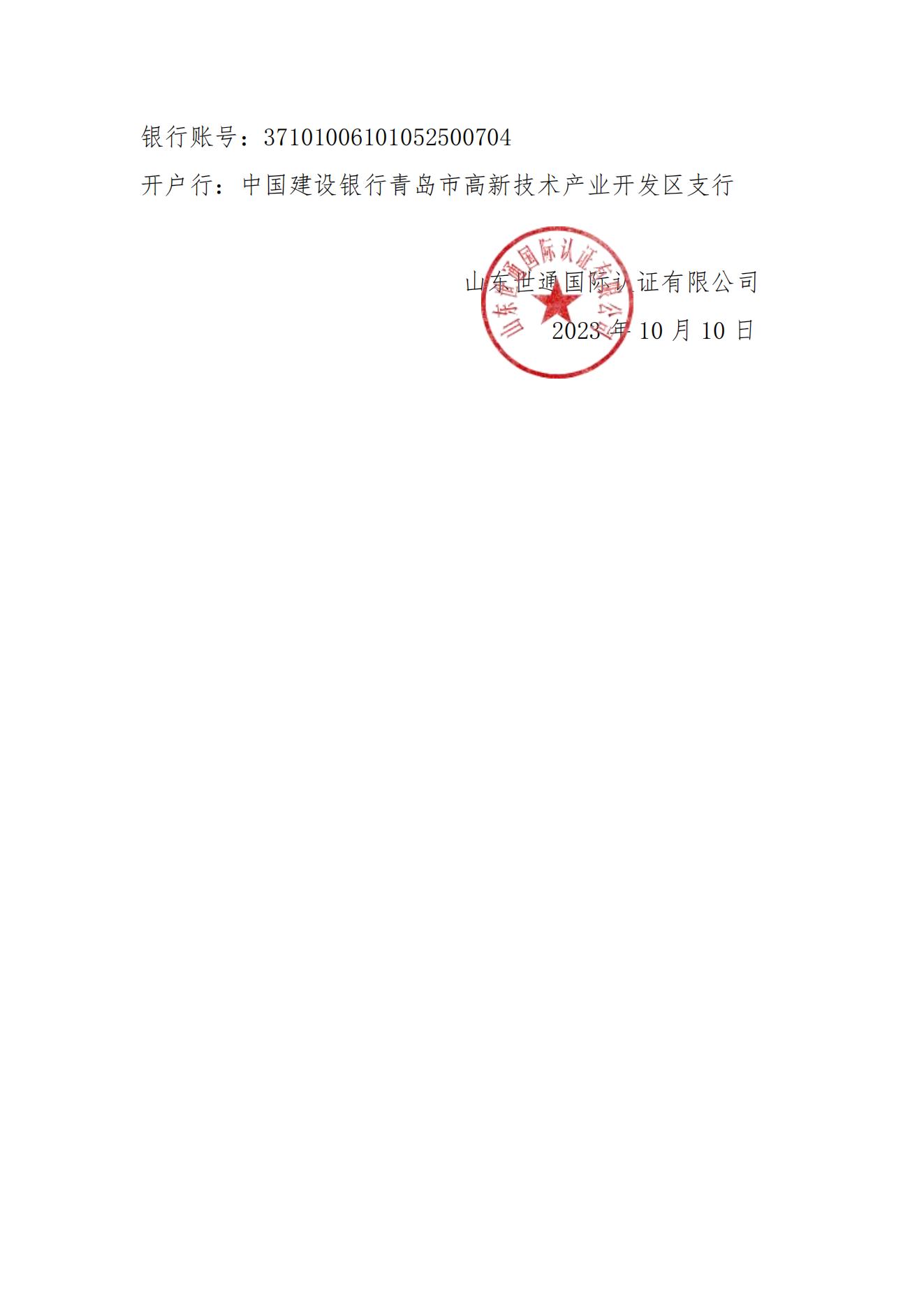 【青岛开班提醒！】本年度最后一期三体系内审培训班即将满员！_04.jpg
