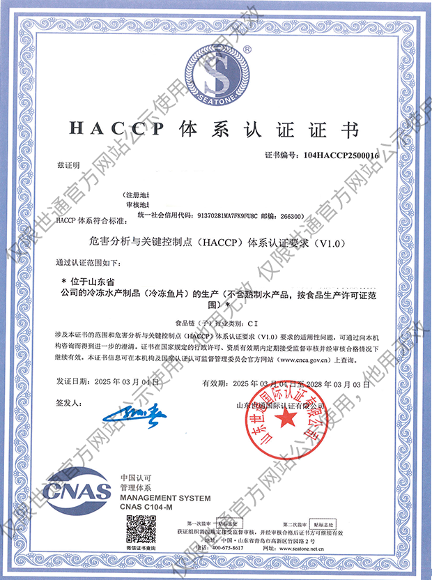 HACCP1.png