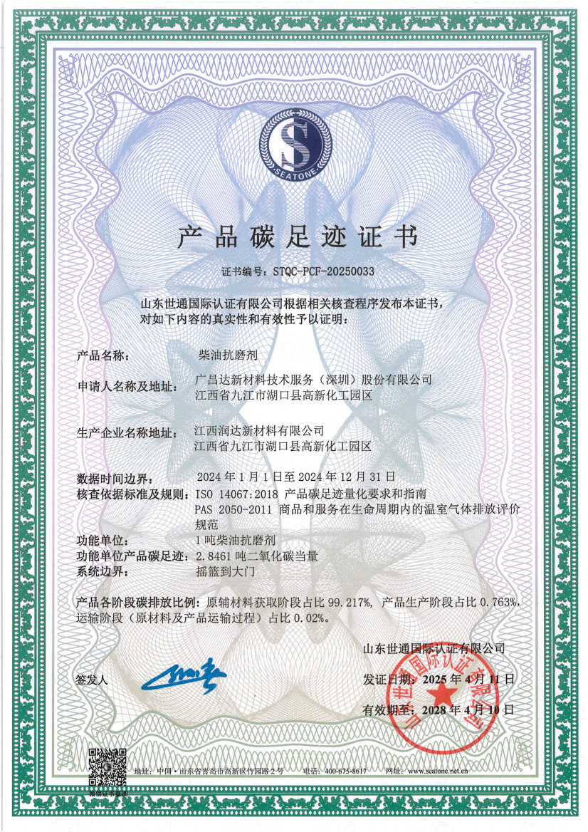 9 江西润达新材料有限公司_00.png