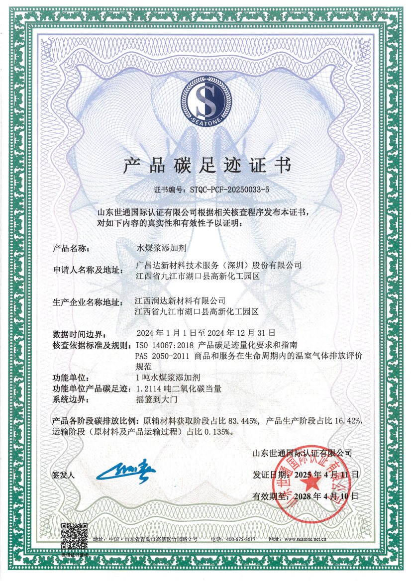 9 江西润达新材料有限公司_05.png