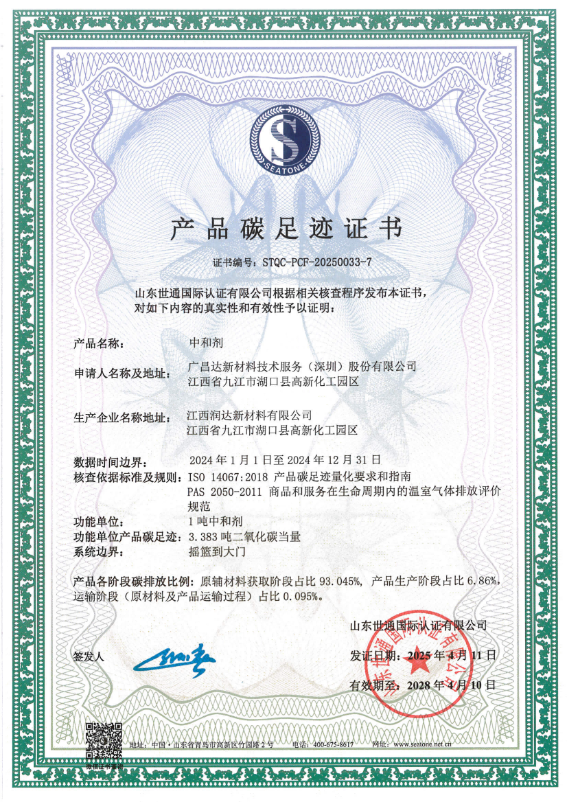 9 江西润达新材料有限公司_07.png
