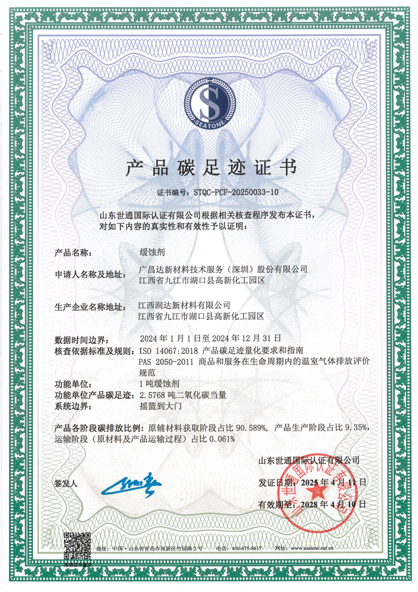 9 江西润达新材料有限公司_10.png