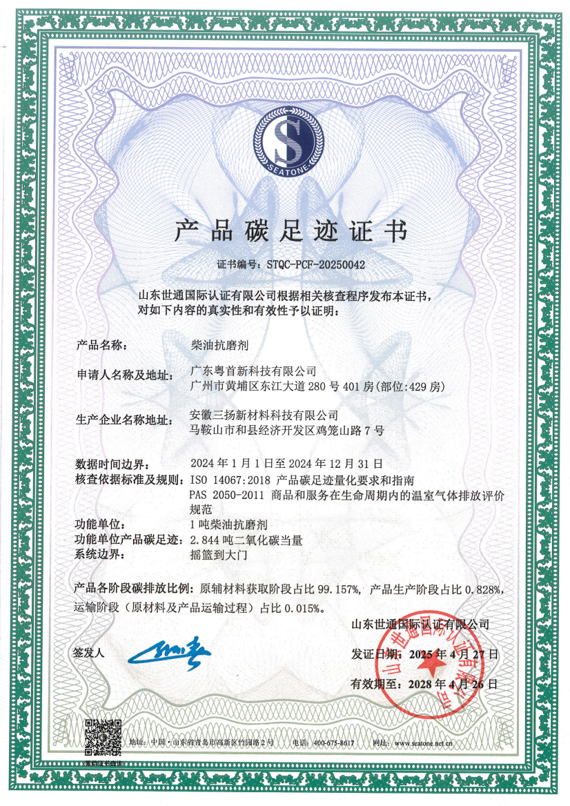 16 广东粤首新科技有限公司_23.png