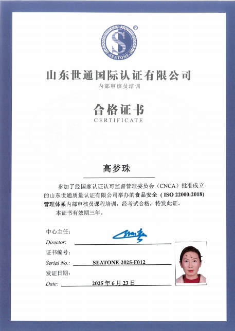 高梦珠.png