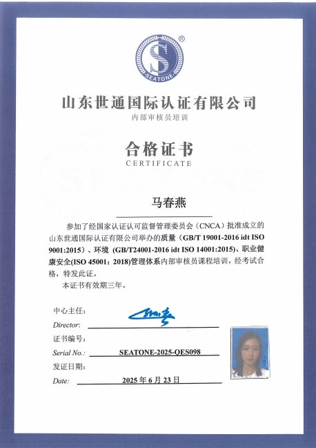 马春燕2.png
