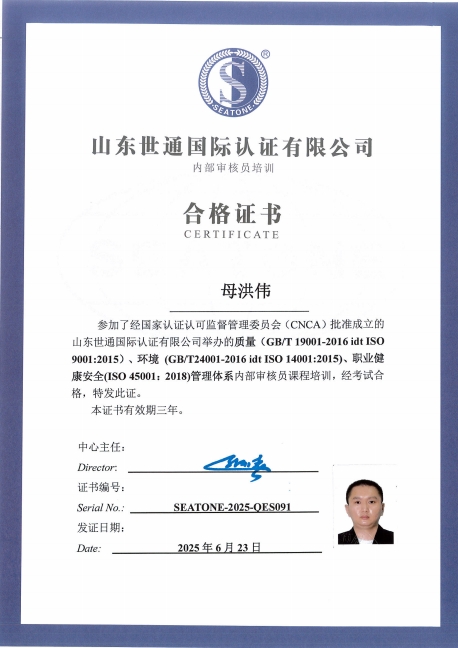 母宏伟.png