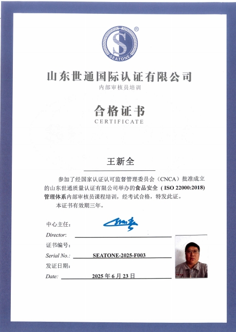王新全2.png