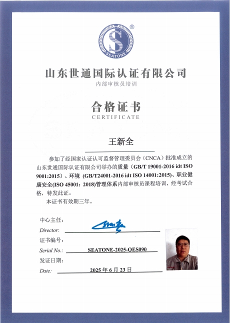 王鑫全.png