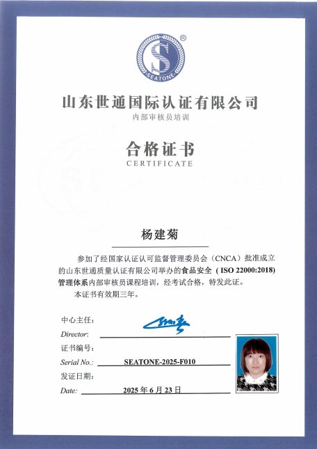 杨建菊.png