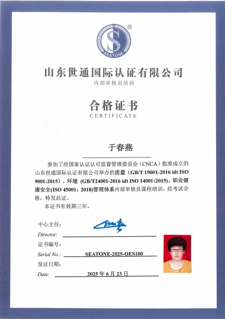 于春燕.png
