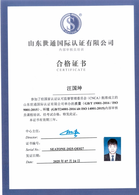 汪国坤.png
