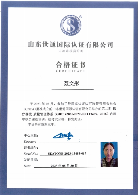 聂文彤.png