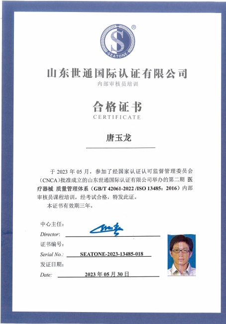 唐玉龙.png