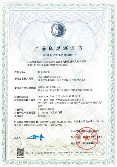 信昌科技股份有限公司10.png