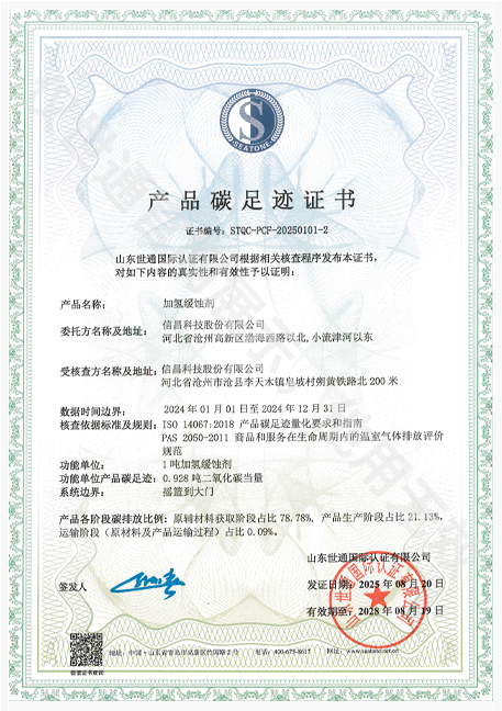 信昌科技股份有限公司5.png