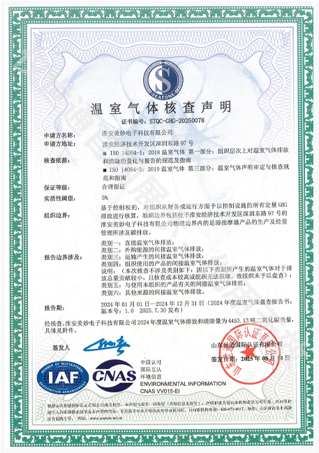 淮安美妙电子科技有限公司1.png