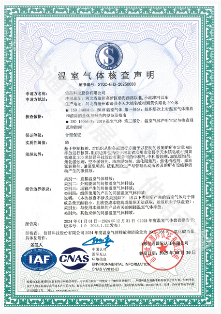 信昌科技股份有限公司1.png