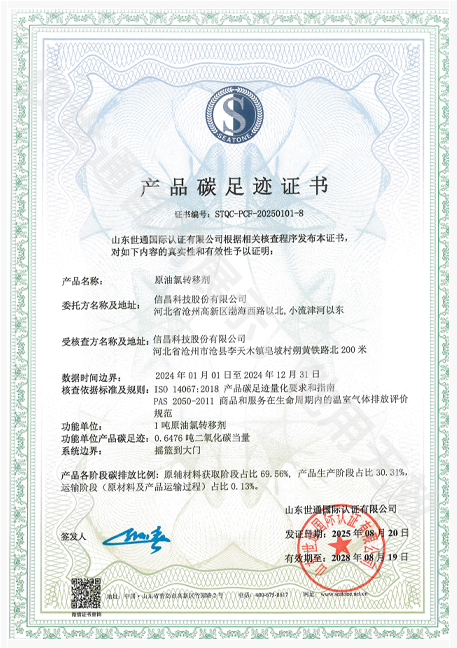 信昌科技股份有限公司11.png