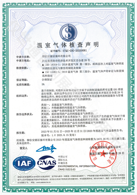 柳伯安丽活塞环有限公司1.png