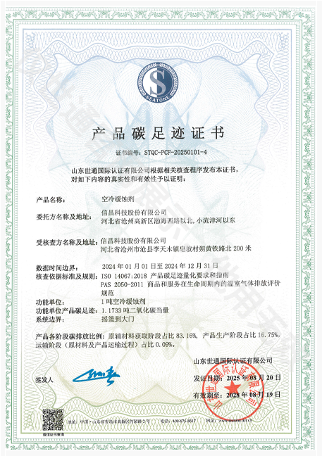 信昌科技股份有限公司7.png