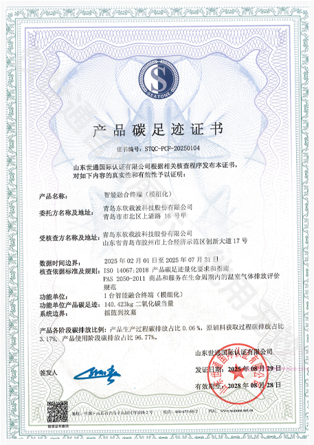 青岛东软载波科技股份有限公司.png