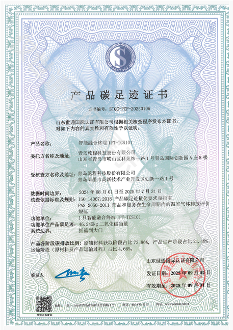 青岛乾程科技股份有限公司1.png