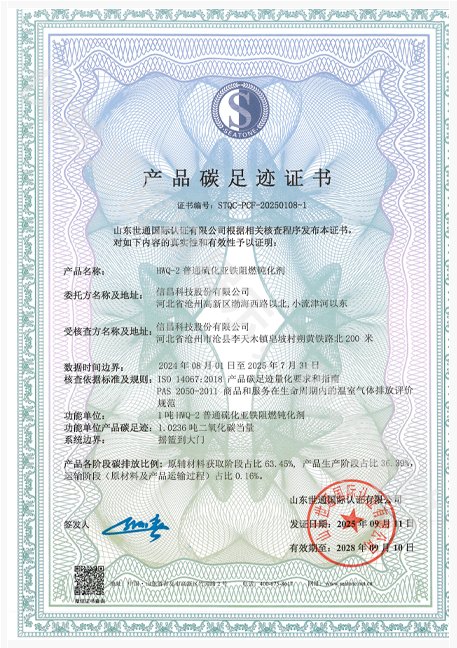 信昌科技股份有限公司2.png