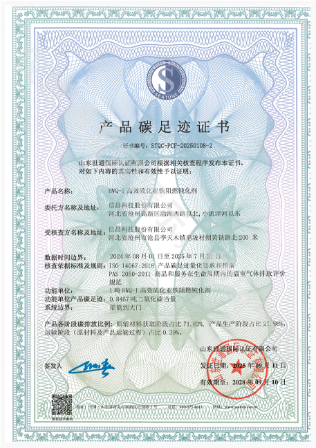 信昌科技股份有限公司3.png