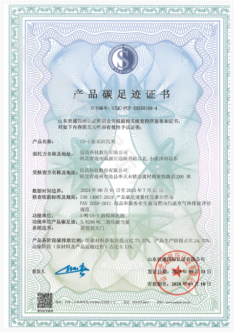 信昌科技股份有限公司5.png