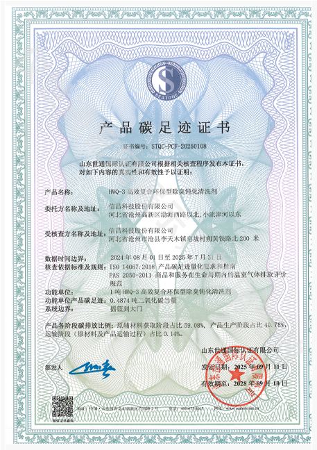 信昌科技股份有限公司1.png