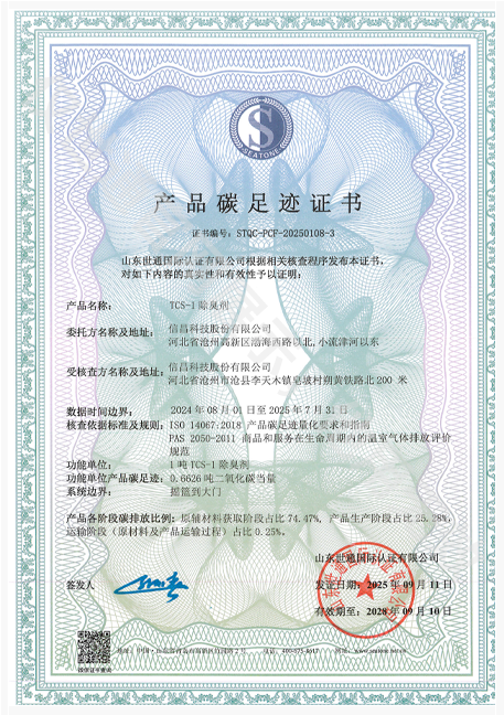 信昌科技股份有限公司4.png