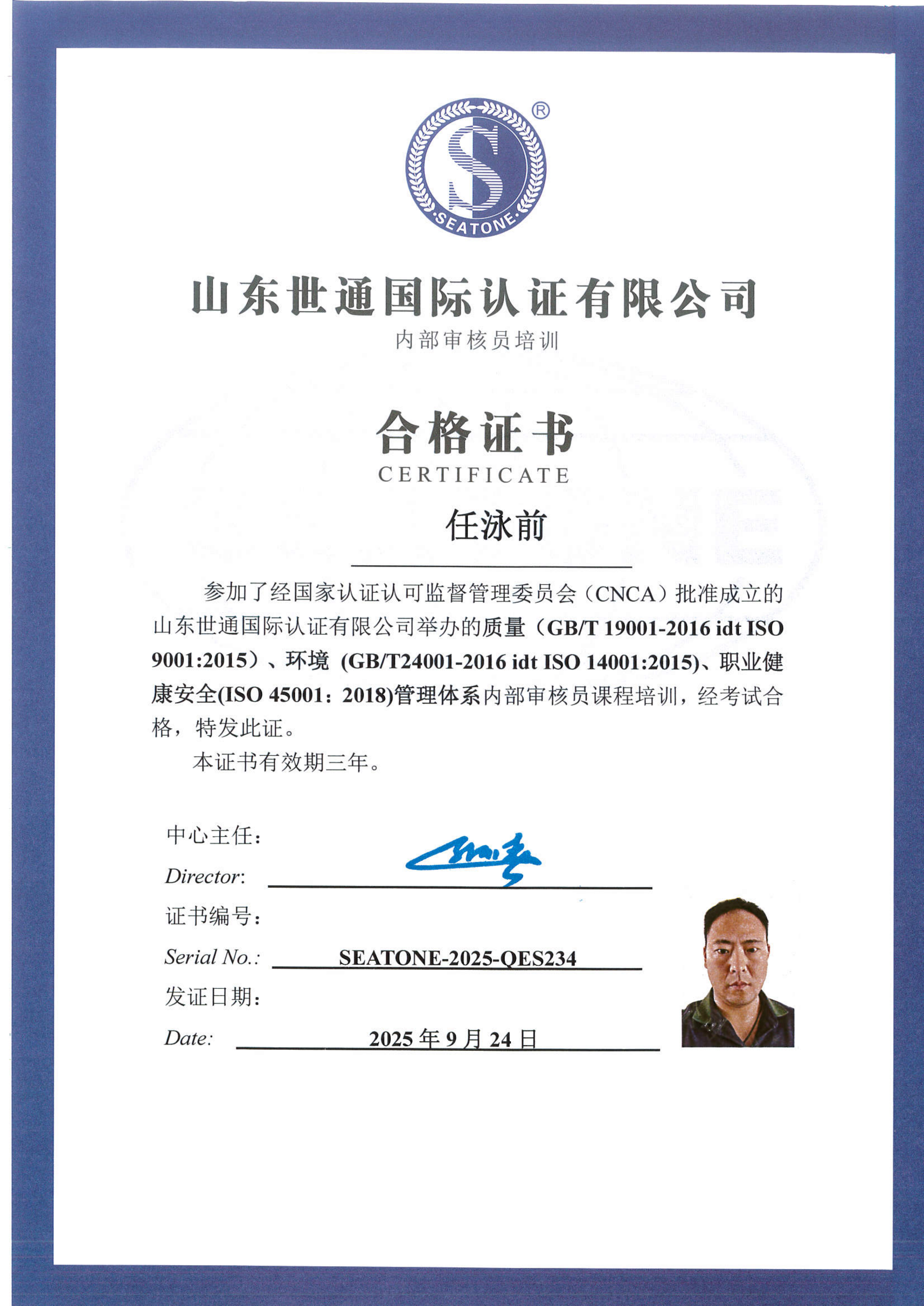 任泳前.png