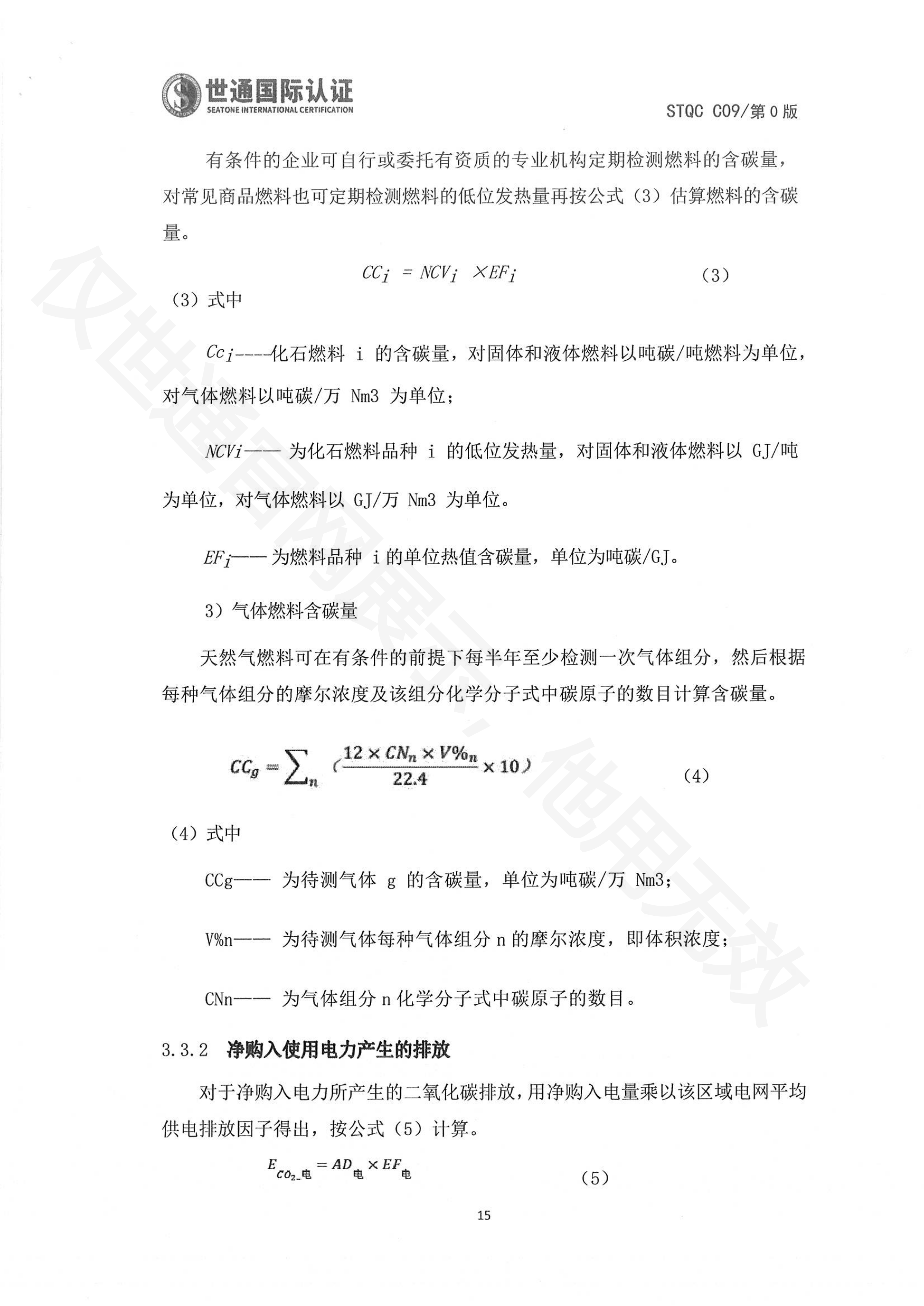 杭州永盛催化剂有限公司-盖章报告_13.png