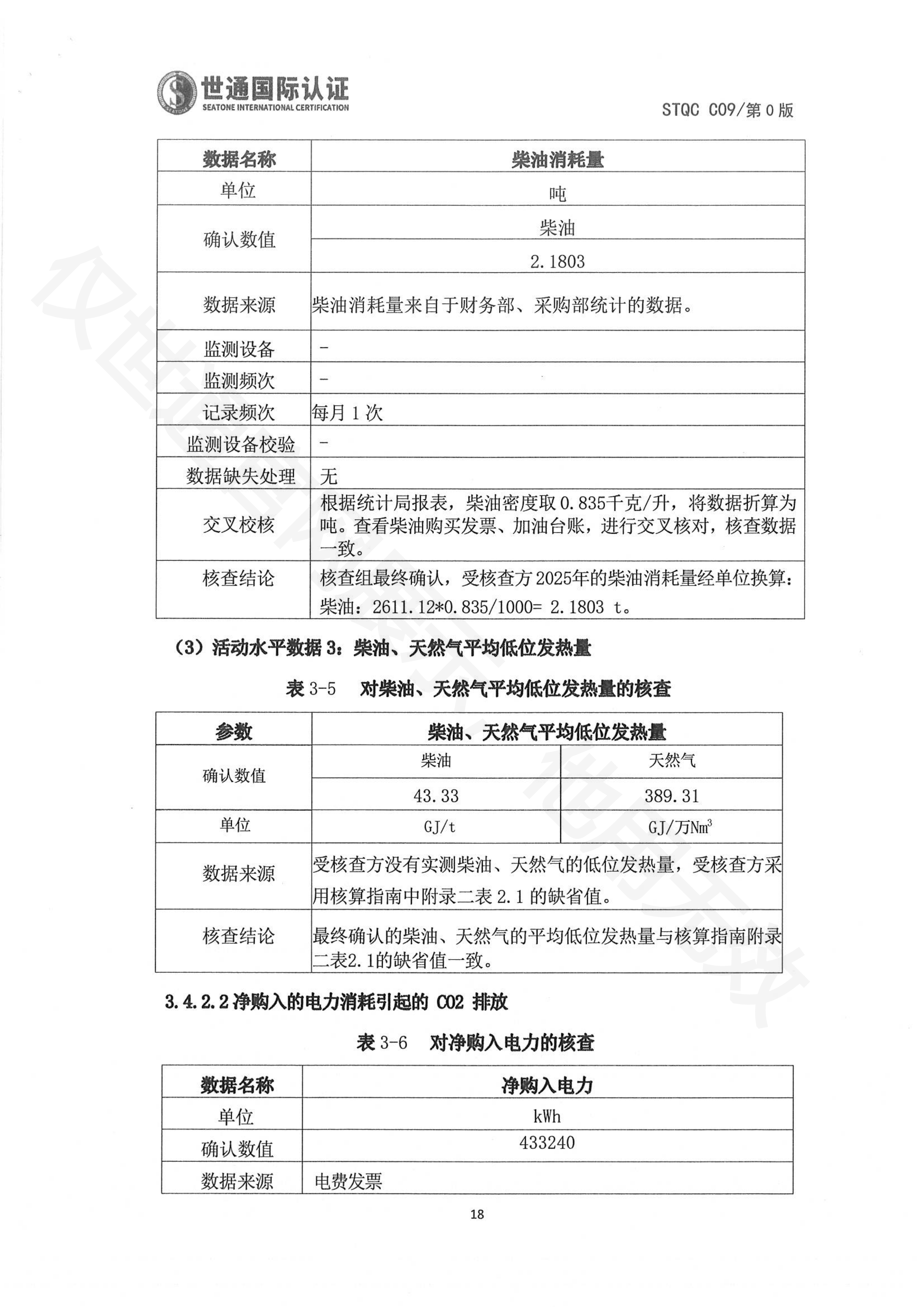 杭州永盛催化剂有限公司-盖章报告_16.png