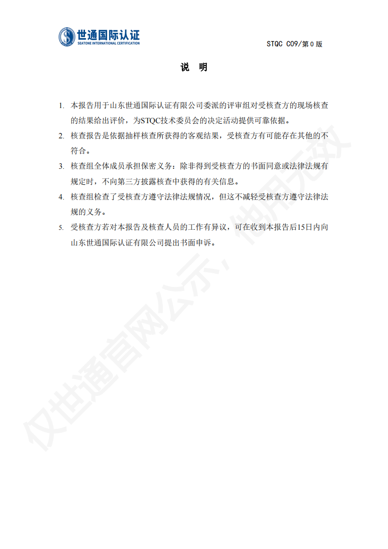 光缆产品碳足迹报告_01.png