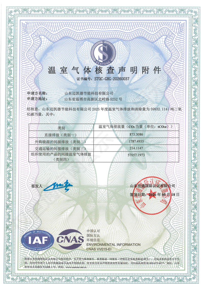 山东迈凯德节能科技有限公司_01.png